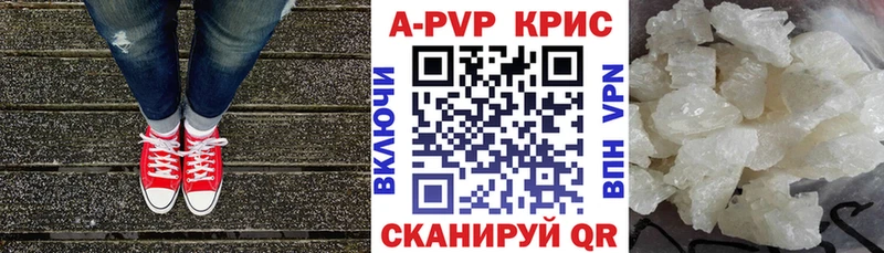 Alpha PVP крисы CK  Купить закладки  Вичуга 