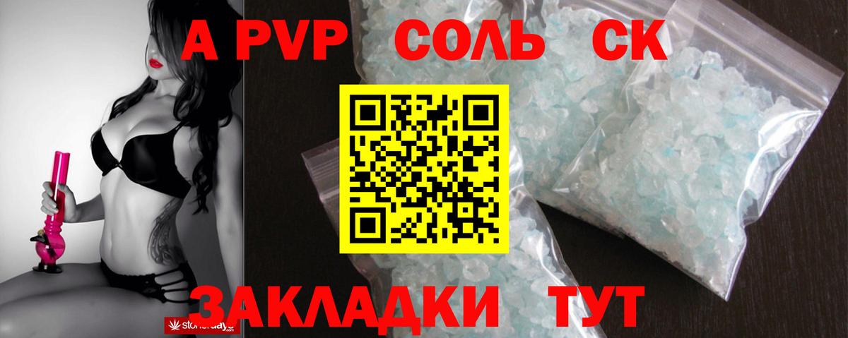 А ПВП кристаллы Вичуга