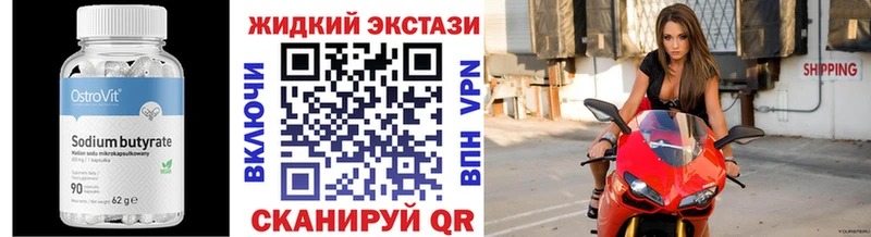 Бутират Butirat Вичуга