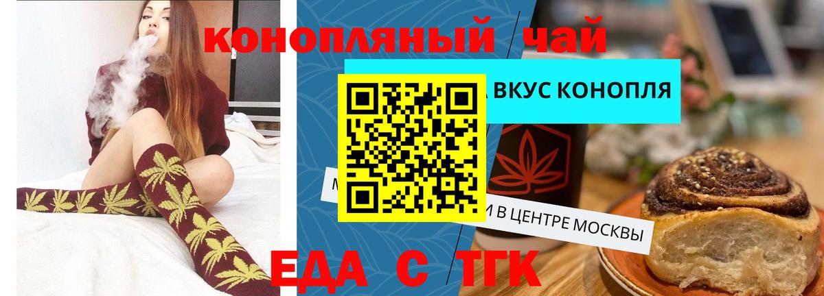 Вичуга  Еда ТГК марихуана  Вход с VPN 
