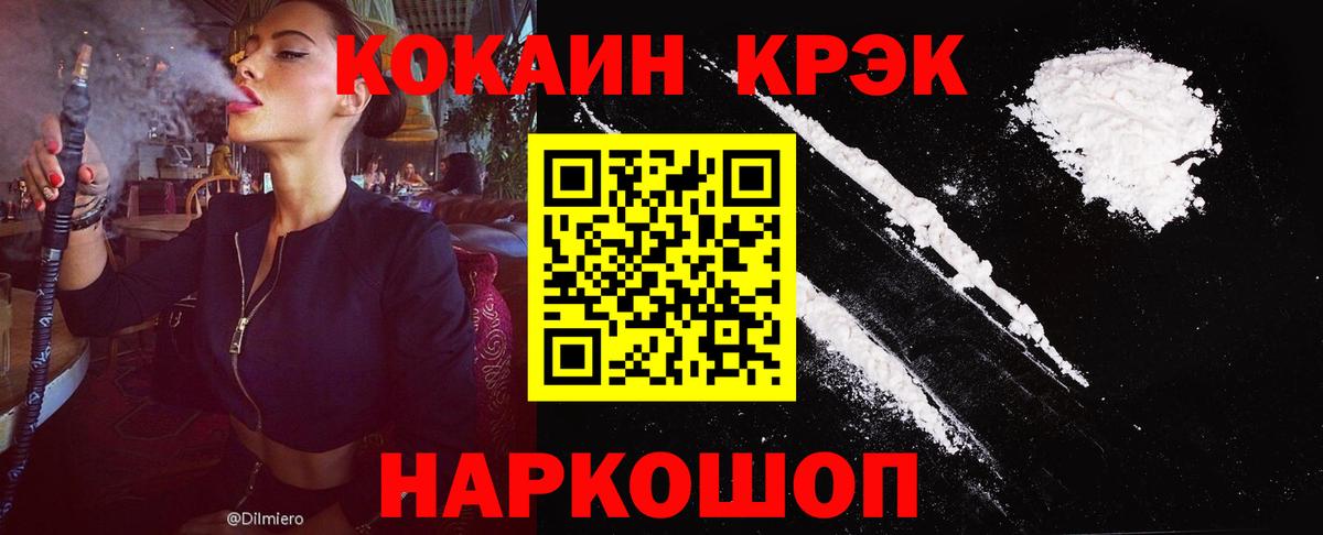COCAIN 97%  Вход с VPN  COCAIN  Вичуга  Cocaine 98% 