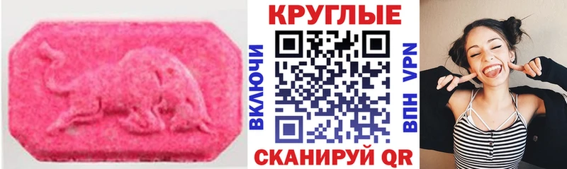 Купить  Вичуга  Ecstasy 280 MDMA 