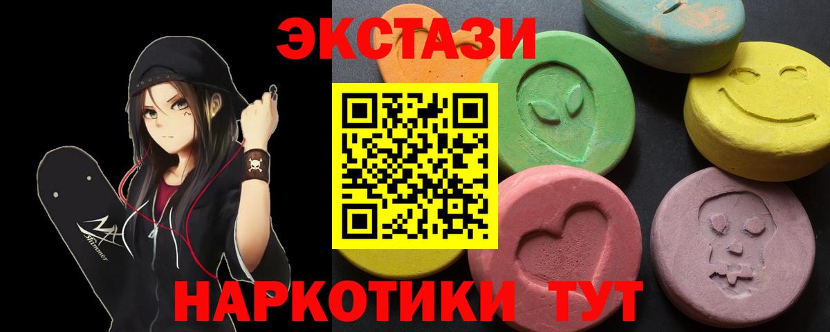 мега как войти  Ecstasy Cube  Вход с VPN  площадка Telegram  Вичуга 