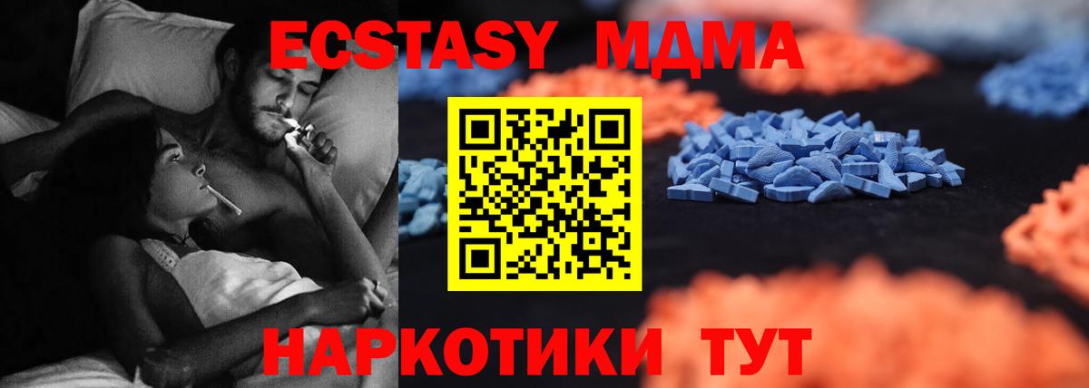 Ecstasy  Ecstasy Дубай  Вичуга  ЭКСТАЗИ XTC 