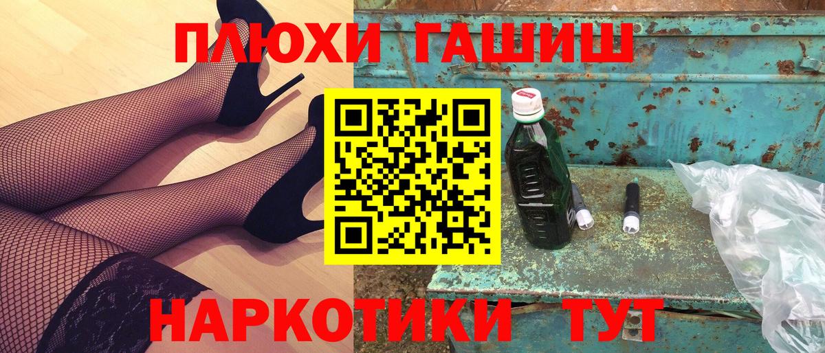 ГАШ Premium Вичуга