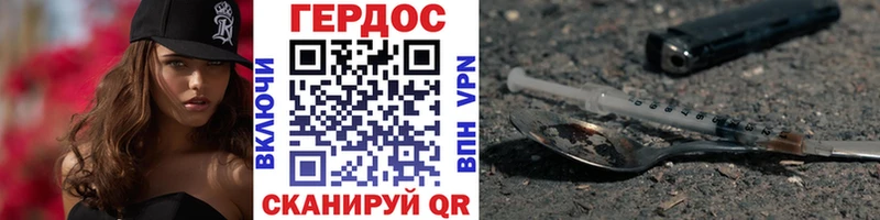Купить где  Вичуга  Героин Heroin 