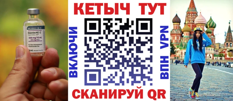 Купить  Вичуга  КЕТАМИН VHQ 