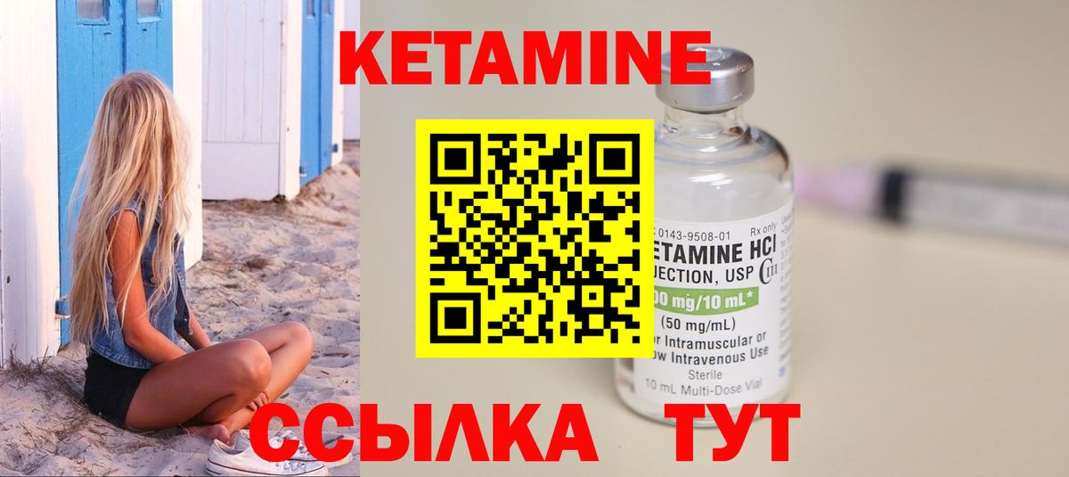 КЕТАМИН ketamine  КЕТАМИН ketamine  Вичуга 