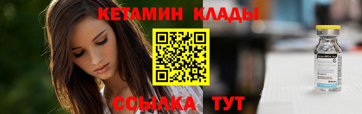 Кетамин VHQ  Вход с VPN  Вичуга  КЕТАМИН ketamine 