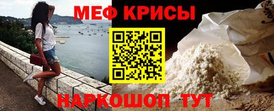 мефедрон Мариинск