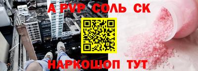 ALPHA PVP Апшеронск