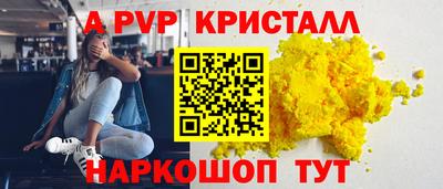 мефедрон Мариинск