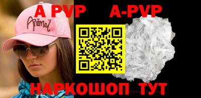 ALPHA PVP Апшеронск
