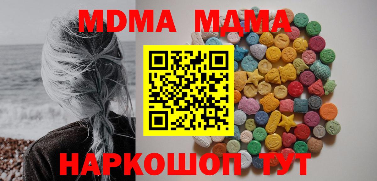 MDMA кристаллы Вичуга