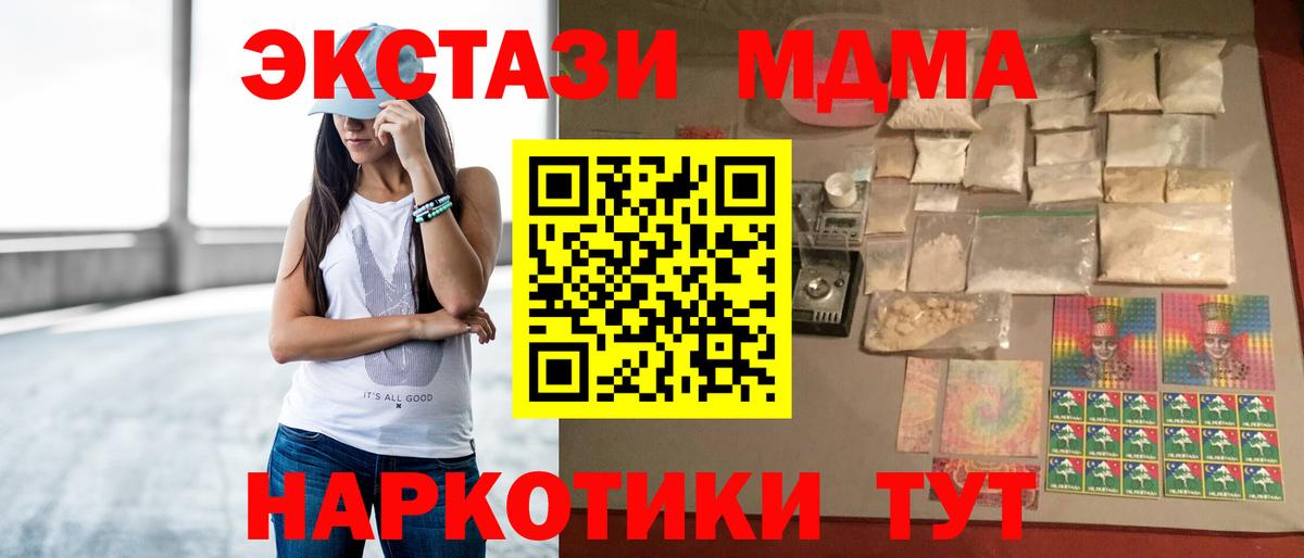 MDMA VHQ  Вичуга  МДМА crystal 