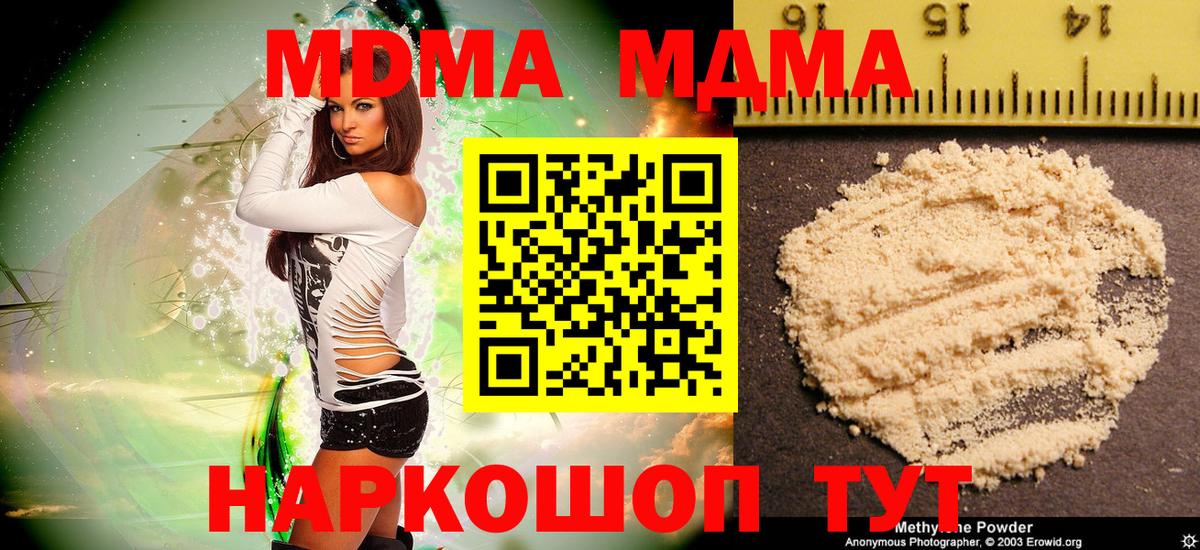 MDMA кристаллы Вичуга