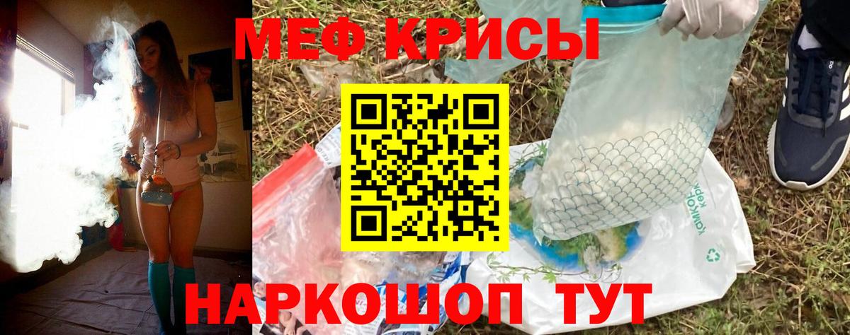 МЕФ мяу мяу  Вход с VPN  Вичуга  МЯУ-МЯУ кристаллы 