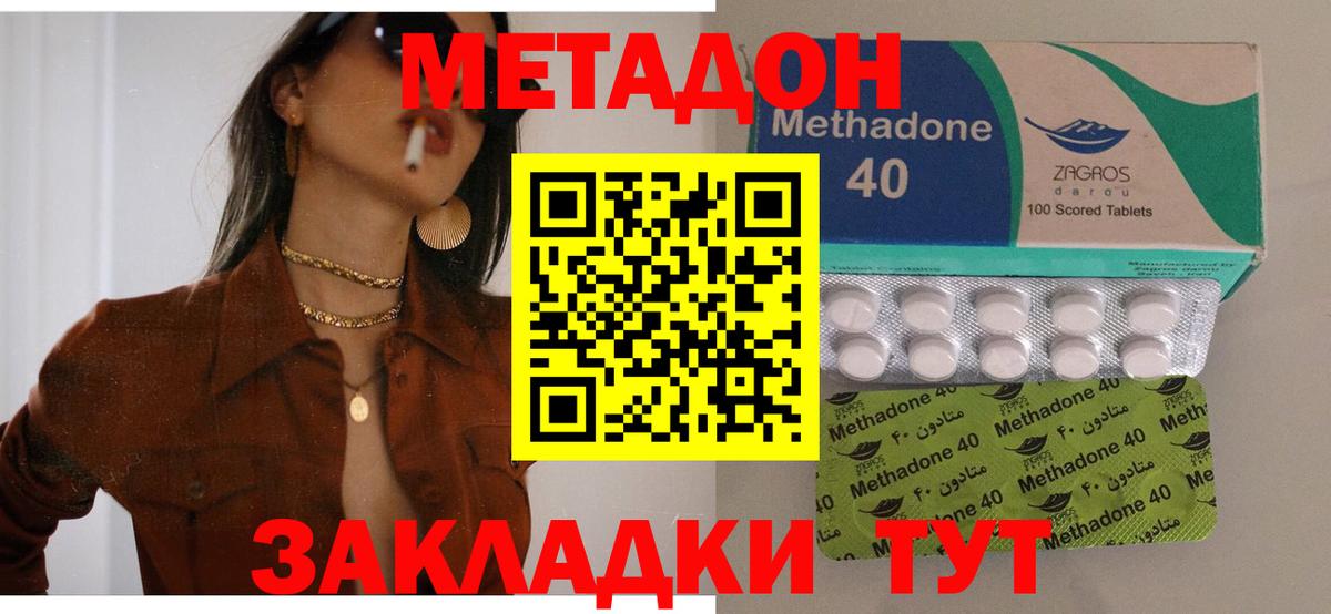 Вичуга  МЕТАДОН VHQ  Вход с VPN  МЕТАДОН мёд 