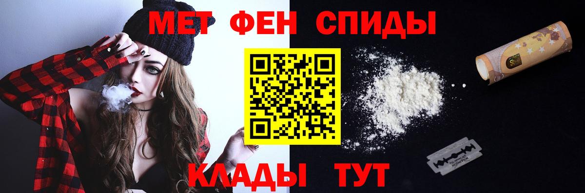 Вичуга  Метамфетамин пудра  Вход с VPN 