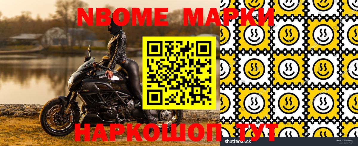 Наркотические марки 1,8мг  Наркотические марки 1,8мг  Наркотические марки  Вичуга 