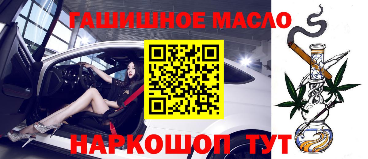 Дистиллят ТГК гашишное масло  Вичуга 