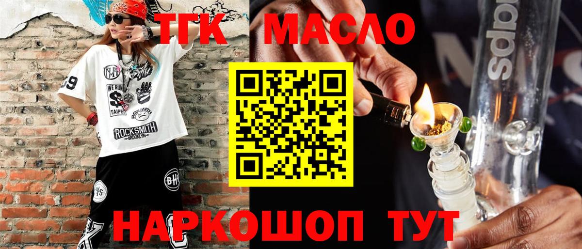 Вичуга  Дистиллят ТГК гашишное масло  ТГК THC oil  Вход с VPN 